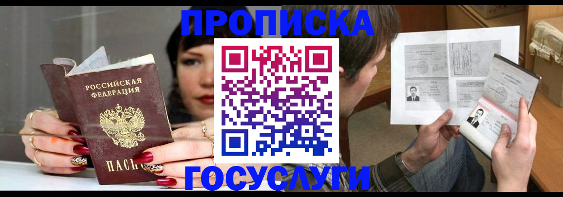 пропишу в квартире в Заволжье