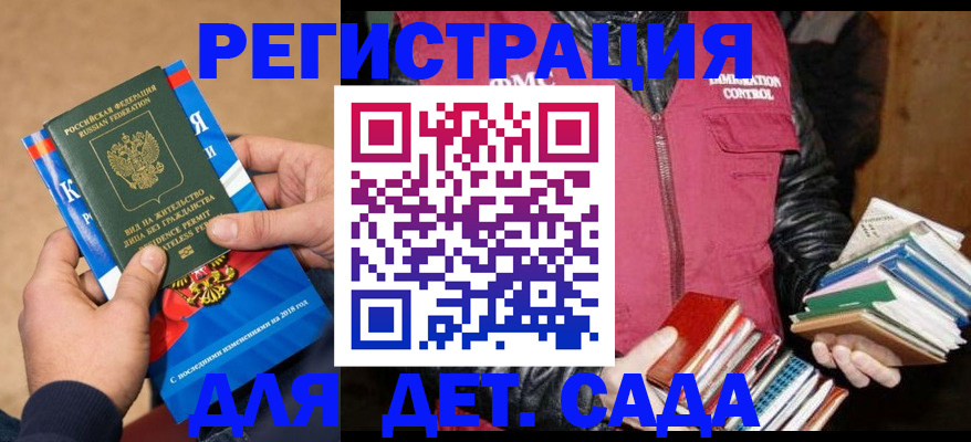 прописка иностранных граждан в Заволжье