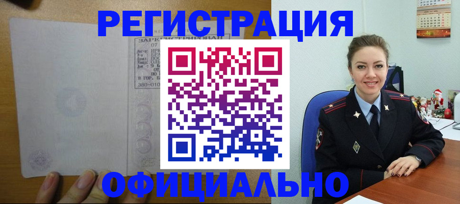прописка в квартире в Заволжье