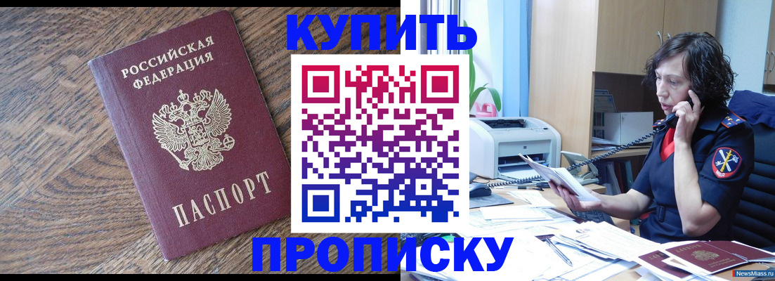 прописка в Заволжье
