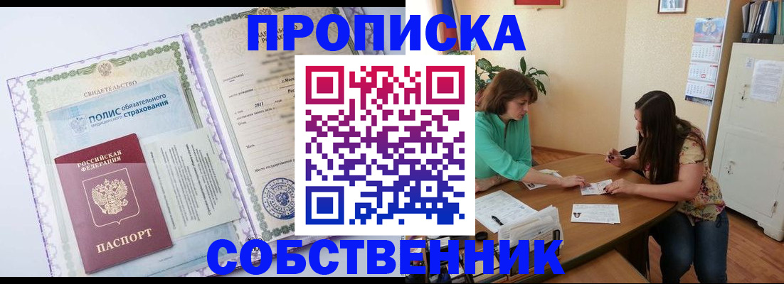 временная регистрация 2025 в Заволжье